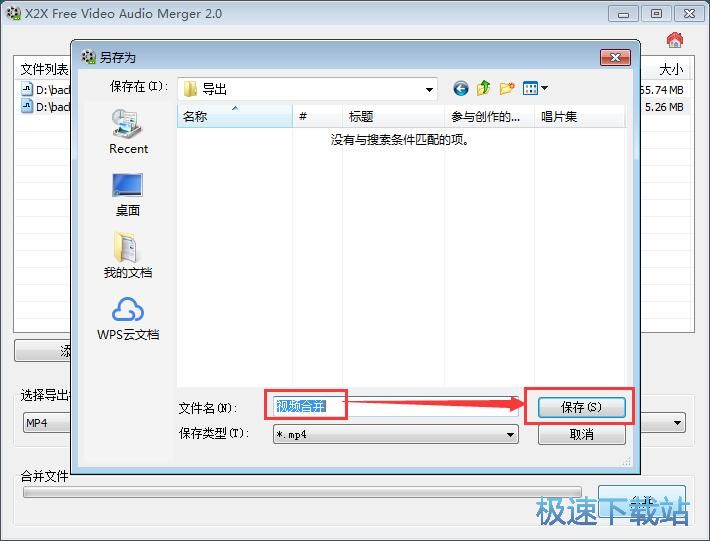图：合并视频教程