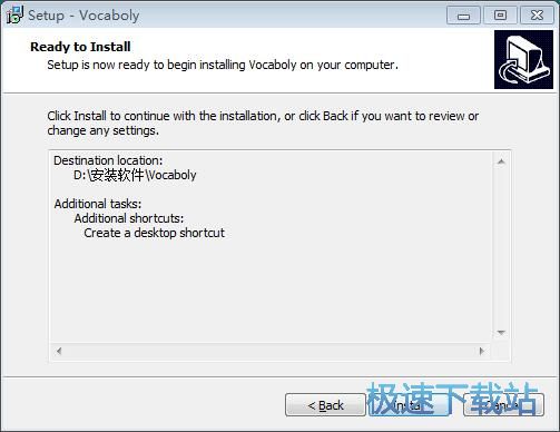 图：Vocaboly安装教程