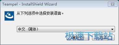 图：Teampel安装教程