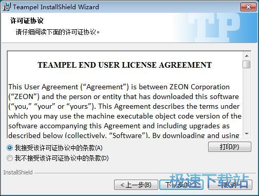 图：Teampel安装教程