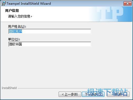 图：Teampel安装教程