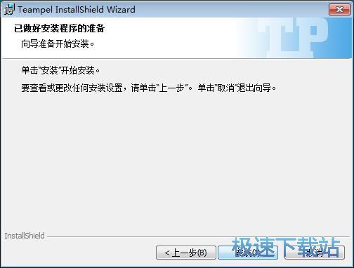 图：Teampel安装教程