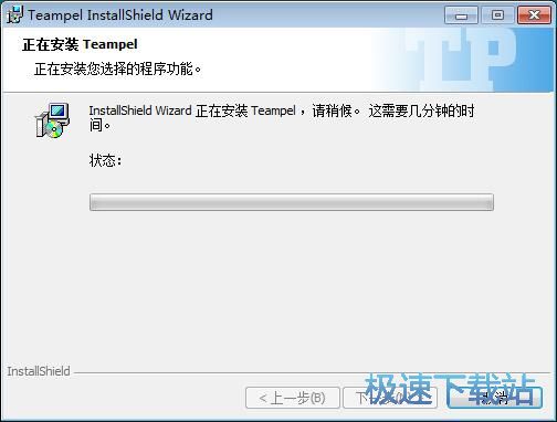 图：Teampel安装教程