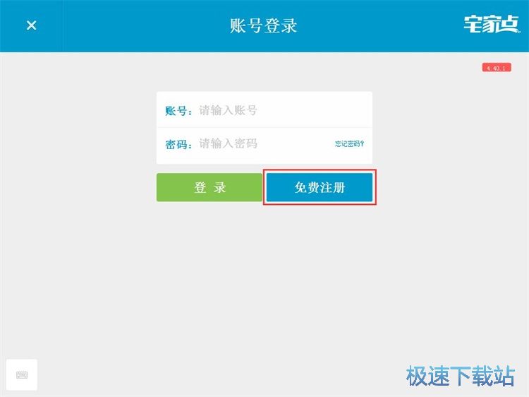 图：注册账号教程