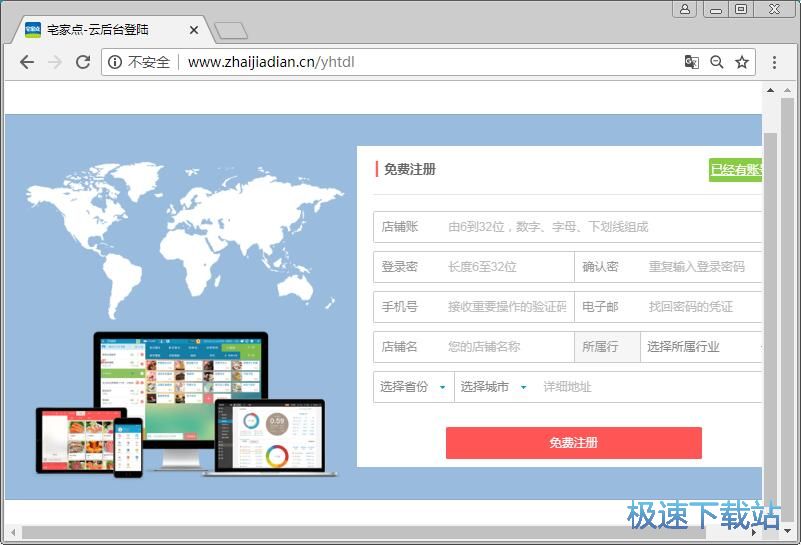 图：注册账号教程