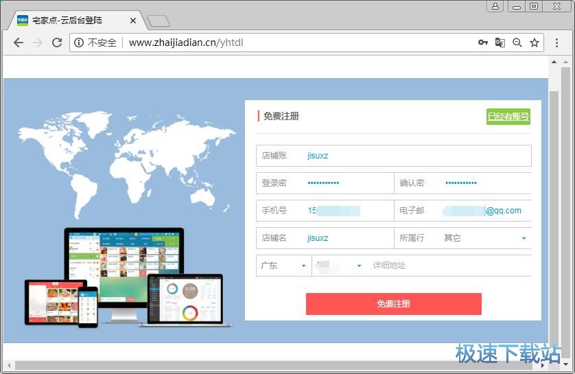 图：注册账号教程