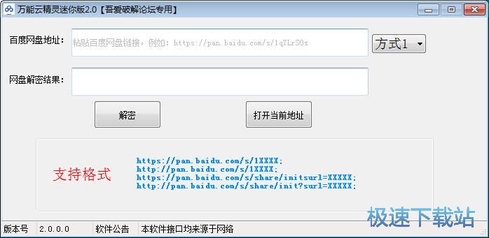 图：解密百度网盘资源