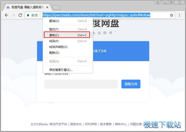 图：解密百度网盘资源