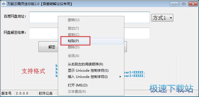 图：解密百度网盘资源