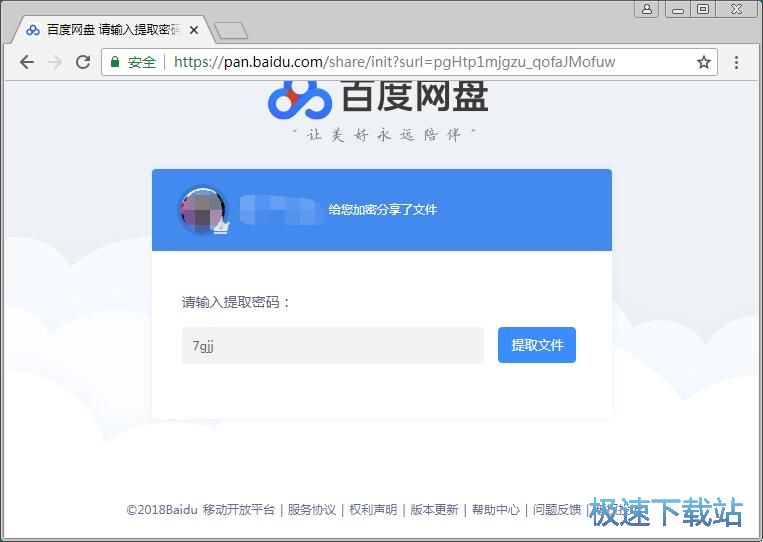 图：解密百度网盘资源