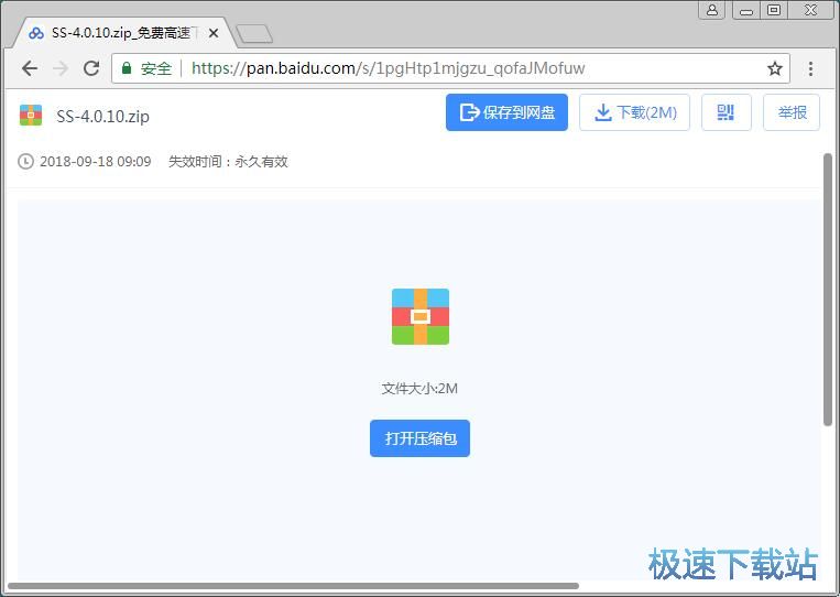 图：解密百度网盘资源