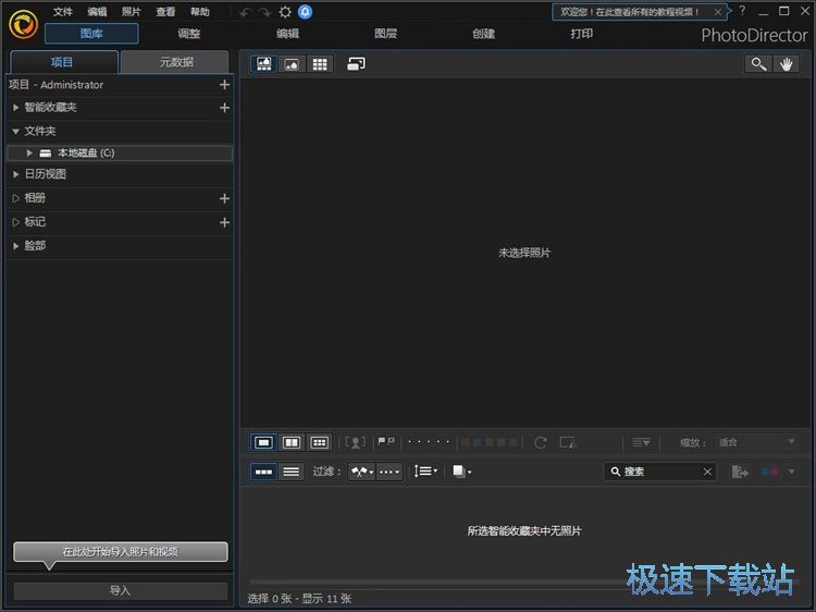 图：调整图片/添加滤镜教程