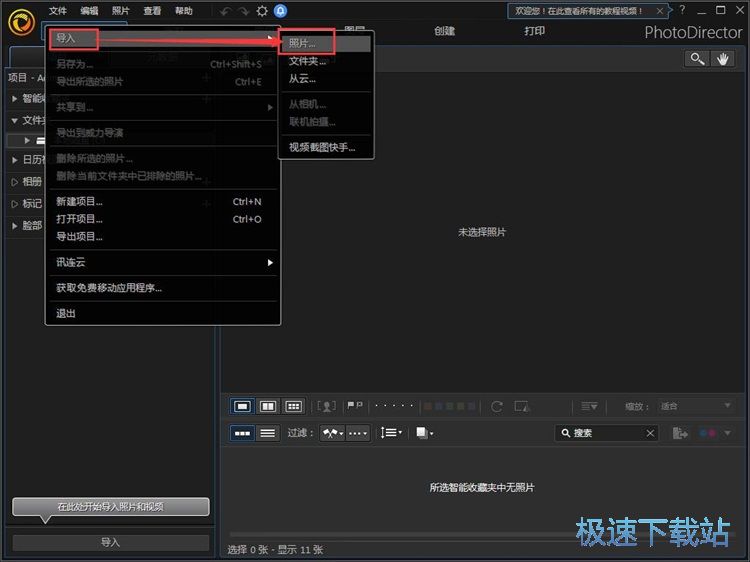 图：调整图片/添加滤镜教程