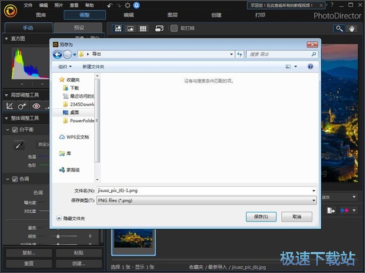 图：调整图片/添加滤镜教程