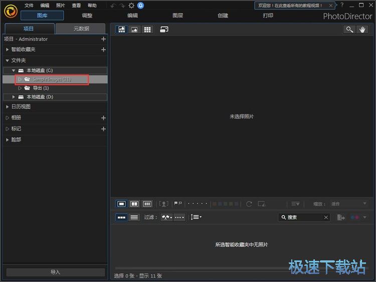 图：调整图片/添加滤镜教程
