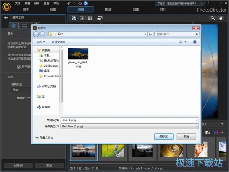 图：调整图片/添加滤镜教程