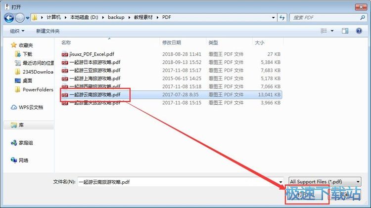 图：压缩PDF文档教程