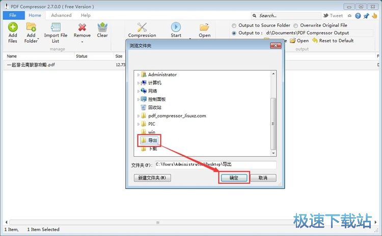 图：压缩PDF文档教程