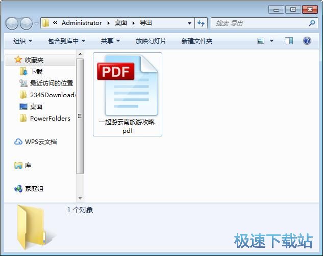 图：压缩PDF文档教程