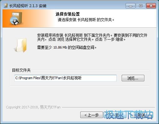图：长风轻视听安装教程