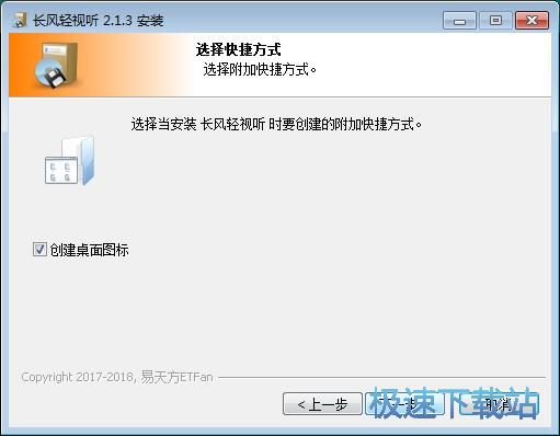 图：长风轻视听安装教程