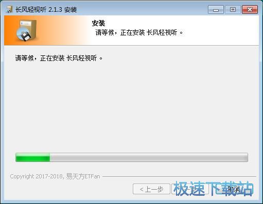 图：长风轻视听安装教程