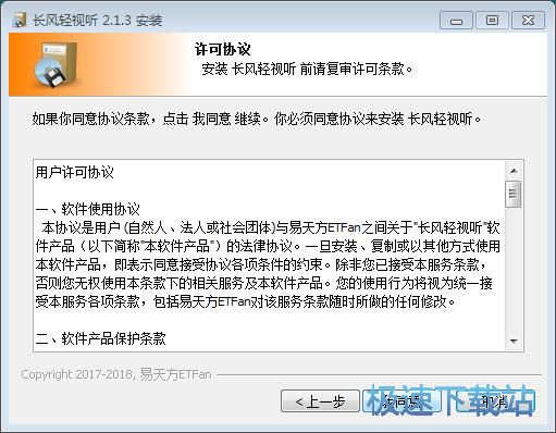 图：长风轻视听安装教程