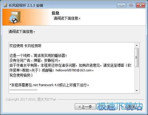 图：长风轻视听安装教程