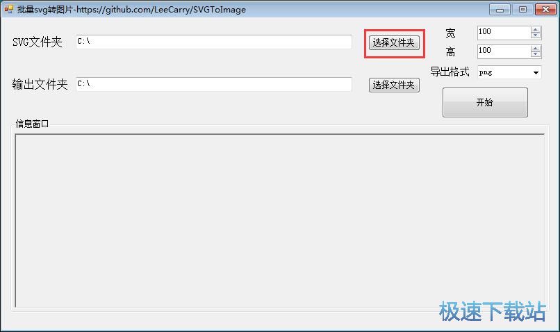 图：批量SVG转JPG教程