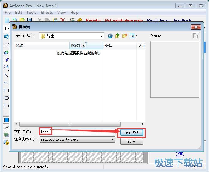 图：编辑图标教程