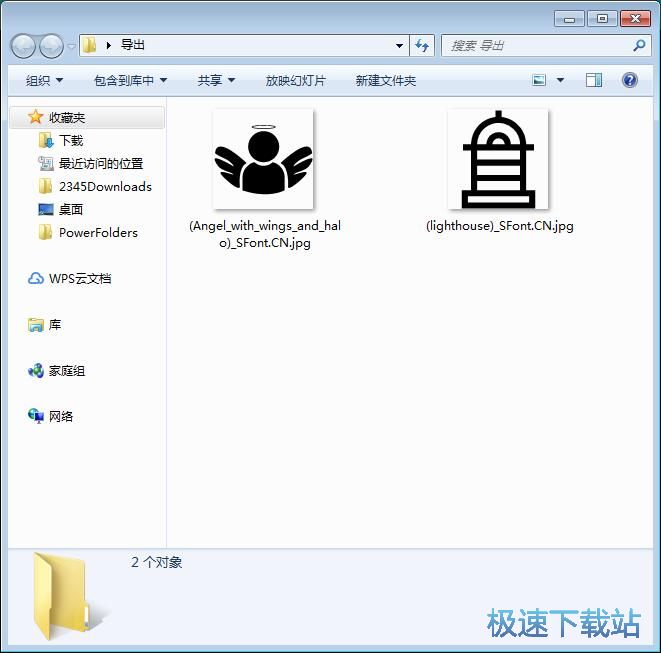 图：批量SVG转JPG教程