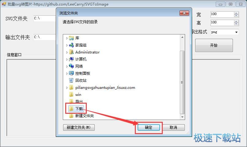 图：批量SVG转JPG教程