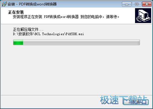 图：好用PDF转换成Word转换器安装教程