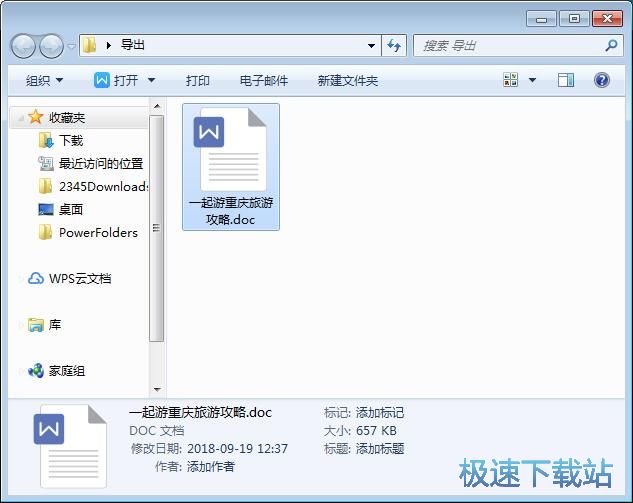 图：PDF转Word教程