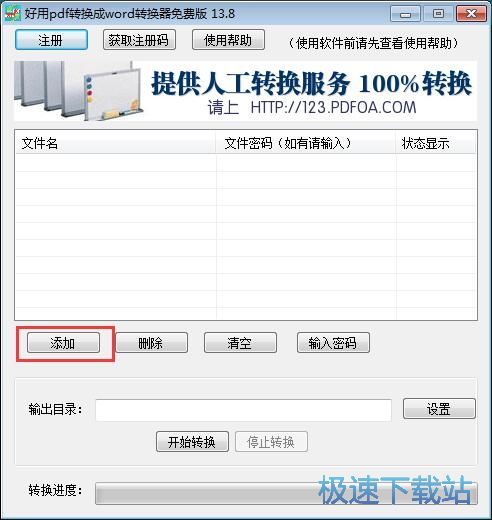 图：PDF转Word教程