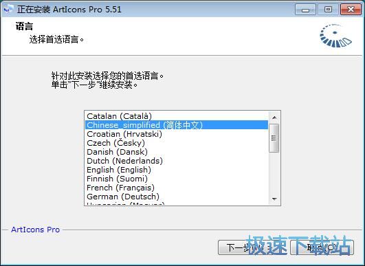 Aha ArtIcons安装教程