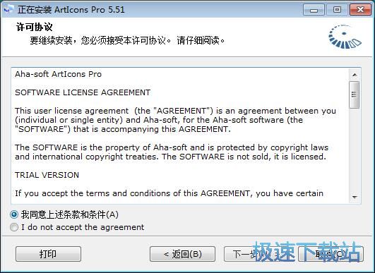 Aha ArtIcons安装教程