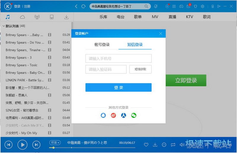 图：解除手机绑定