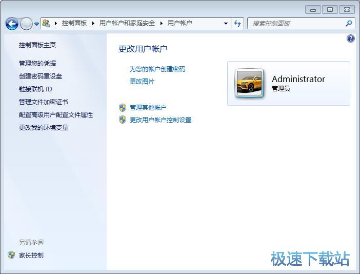 图：修改账户名