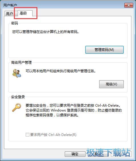 图：修改账户名
