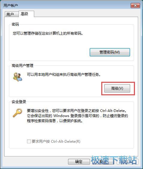 图：修改账户名