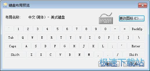 图：修改键盘图标