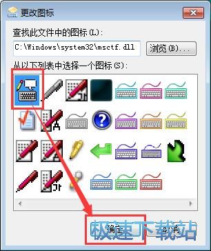 图：修改键盘图标