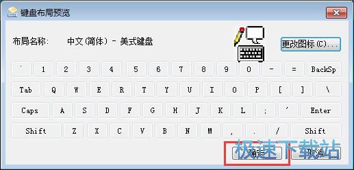 图：修改键盘图标