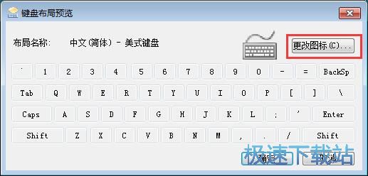 图：修改键盘图标