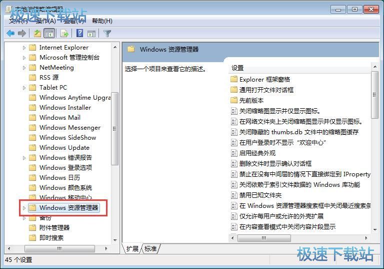 图：禁止系统生成缩略图缓存