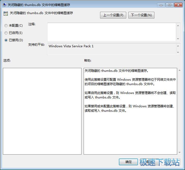 图：禁止系统生成缩略图缓存