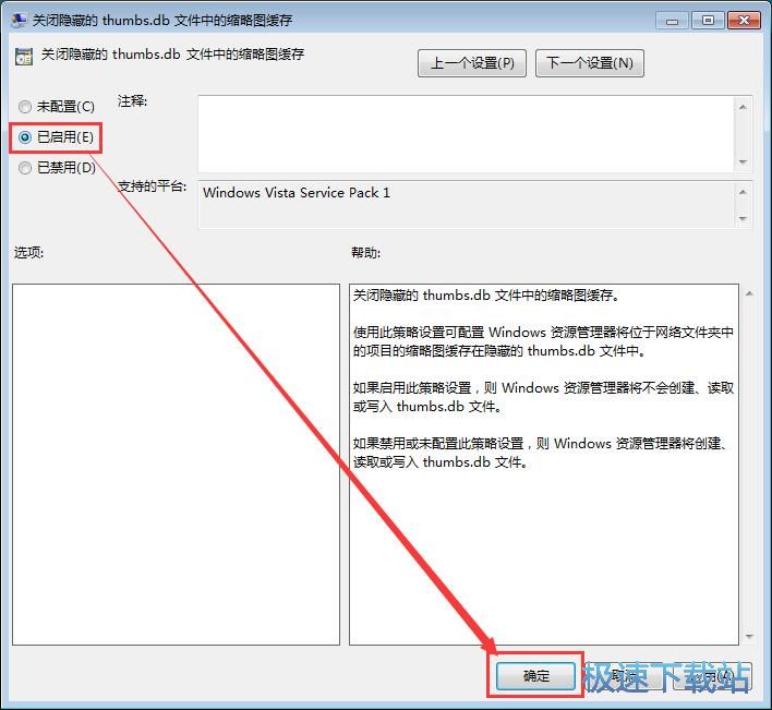 图：禁止系统生成缩略图缓存