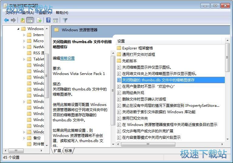 图：禁止系统生成缩略图缓存