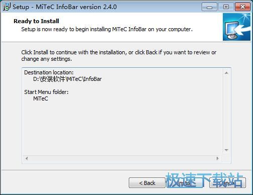 图：MiTeC InfoBar安装教程